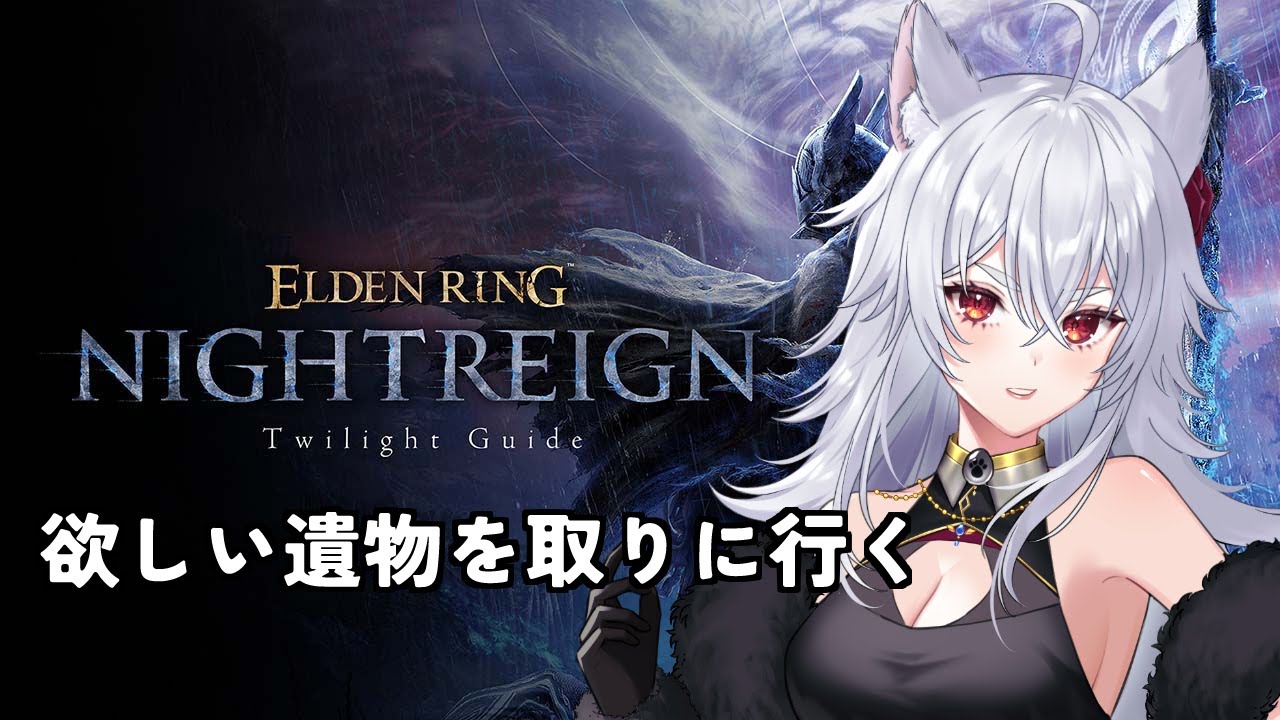【ナイトレイン】朝活！コラボがあるので練習するぞ🐺✨【天狼結愛】
