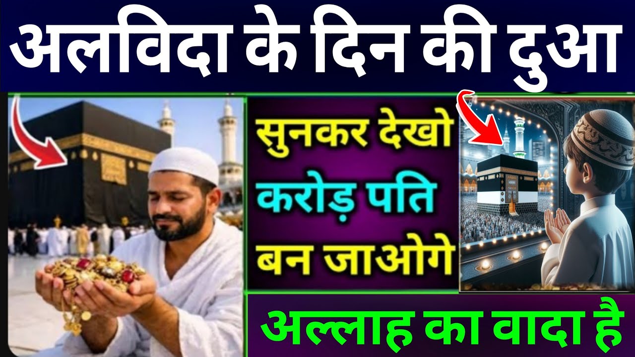जुमेरात के दिन की दुआ 🤲 दुआ ए रोज़ी 🤫 एक बार लाज़मी सुनें | Morning dua🤲 Dua for money | Dua E Hajat