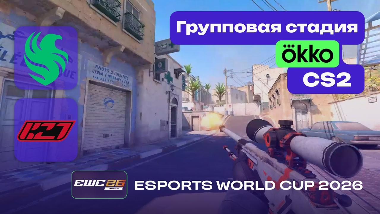Falcons vs K27 - ЛУЧШИЕ МОМЕНТЫ - Esports World Cup 2026