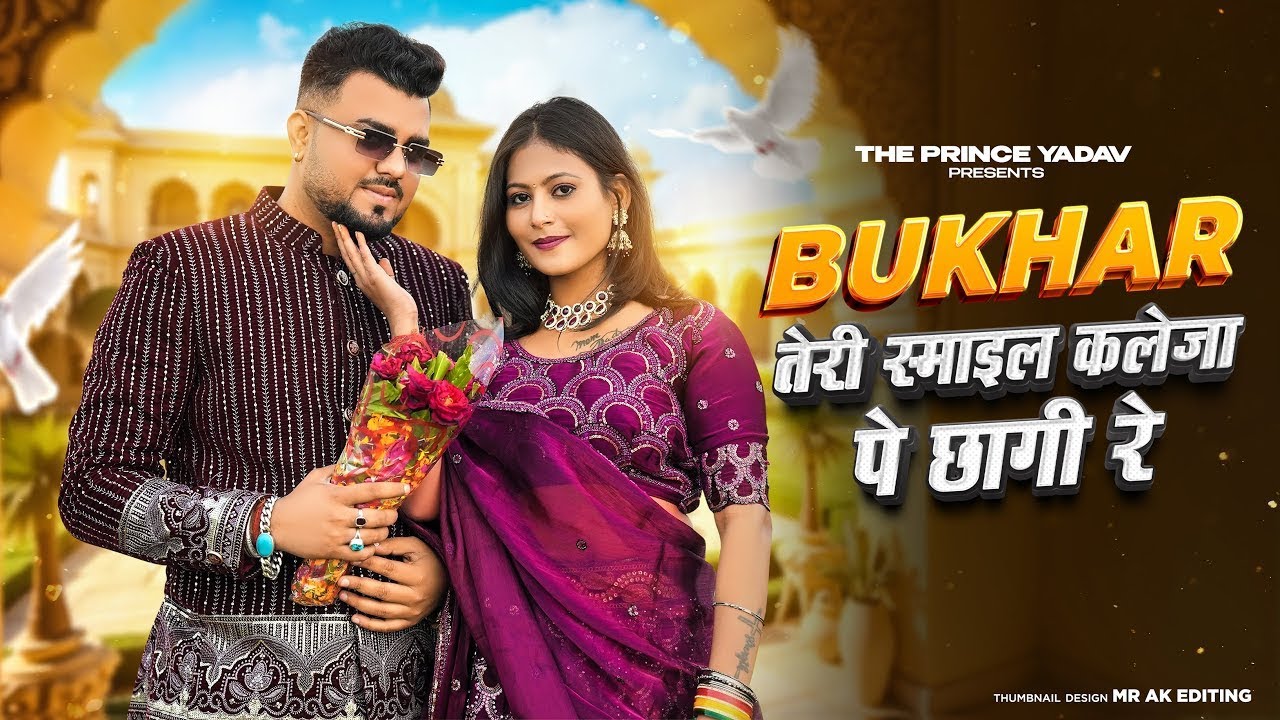 Bukhar ( Official Video ) Teri Smile Kaleja Pe Chagi Re  | Farmani Naaz | Anil Rawat | Rahul Mulheda