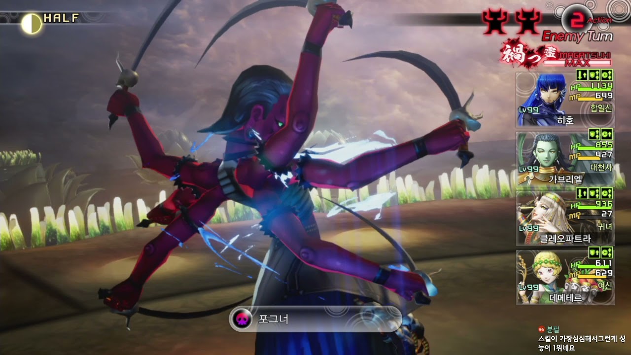 [진여신전생5]시바 Hard