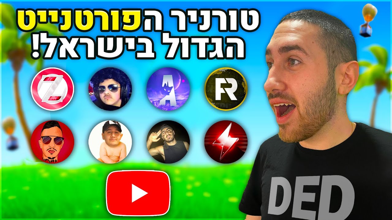 לייב פורטנייט - טורניר הפורטנייט הגדול (פרסים בשווי 10,000 ש