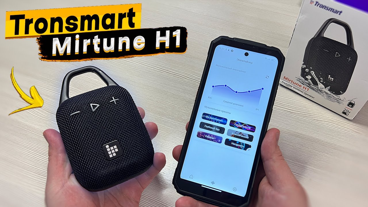 🔊 Отличный звук в кармане 👉 Компактная Bluetooth колонка Tronsmart Mirtune H1