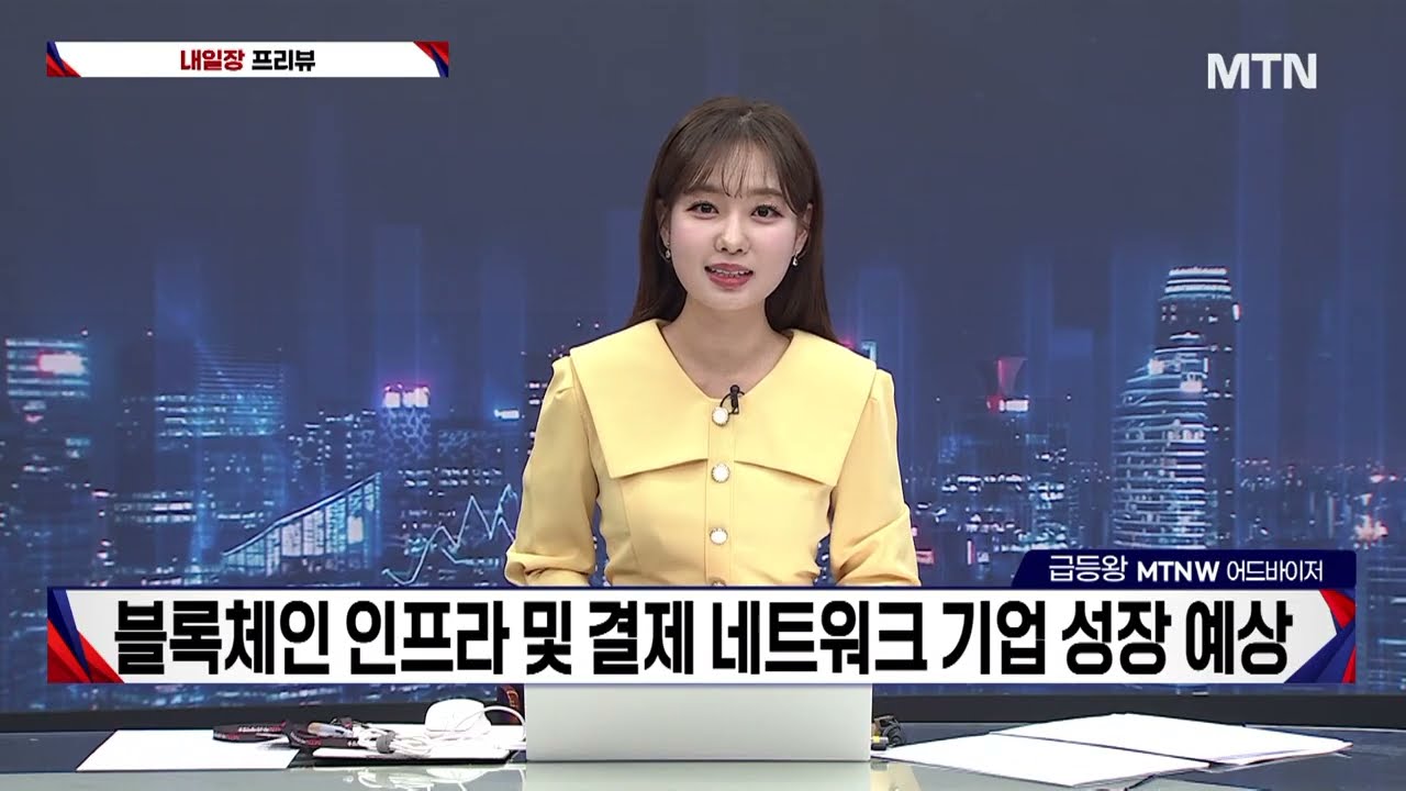 [적중! 대박 예감] 내일 당장 담아야 할 대박 종목! '휴스틸, 미래에셋증권' 폭등 시그널 떴다? (스페이스X 관련주, 6G, SMR) | 머니투데이방송(증시, 증권)