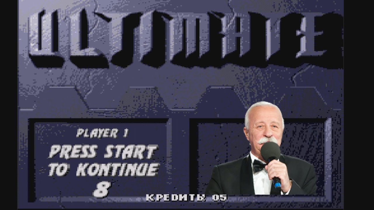 MORTAL KOMBAT & ПОЛЕ ЧУДЕС OST [МИНУТА НА ПРОДОЛЖЕНИЕ]