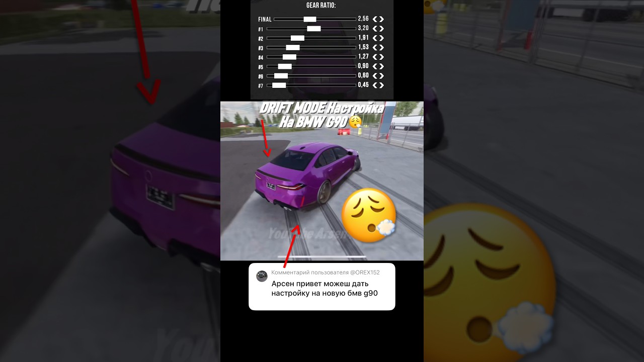 Настройка на Drift Mode для новой BMW G90 в Car Parking😍 