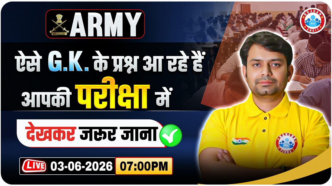 Army GD GS Exam Analysis 2026 | Army GD GK GS Paper Solution | GS Most Important Question For Army