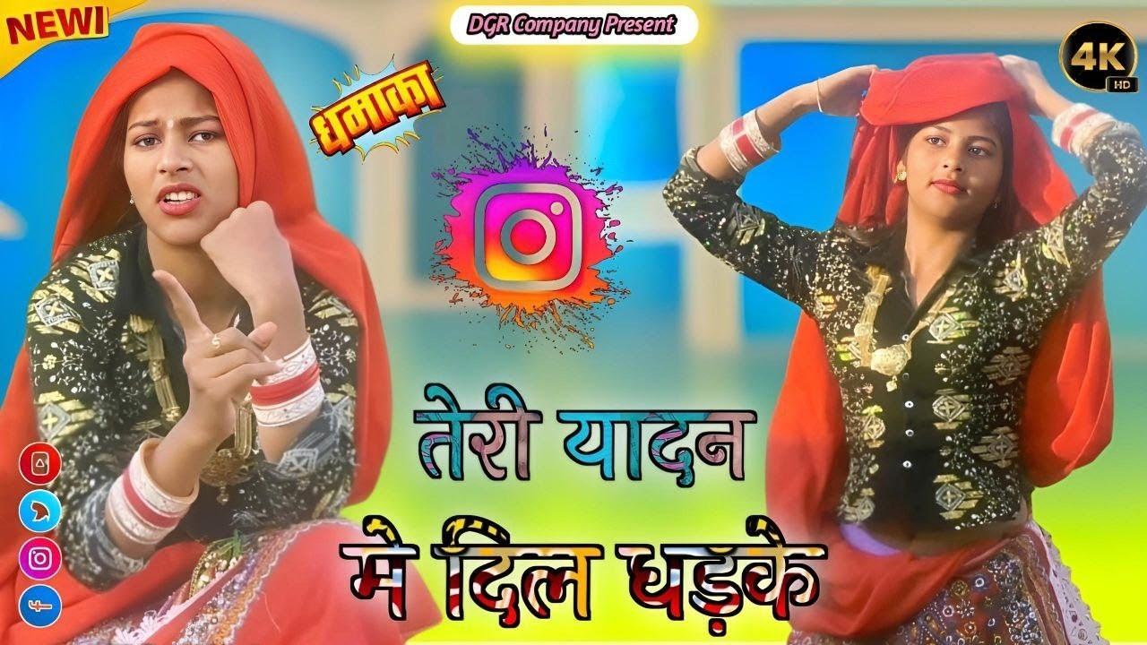 तेरी यादन मे दिल धड़के हिचकी कैसे डाटूगी || Singer Bhupendra Khatana || Rashi Kumari Dance 