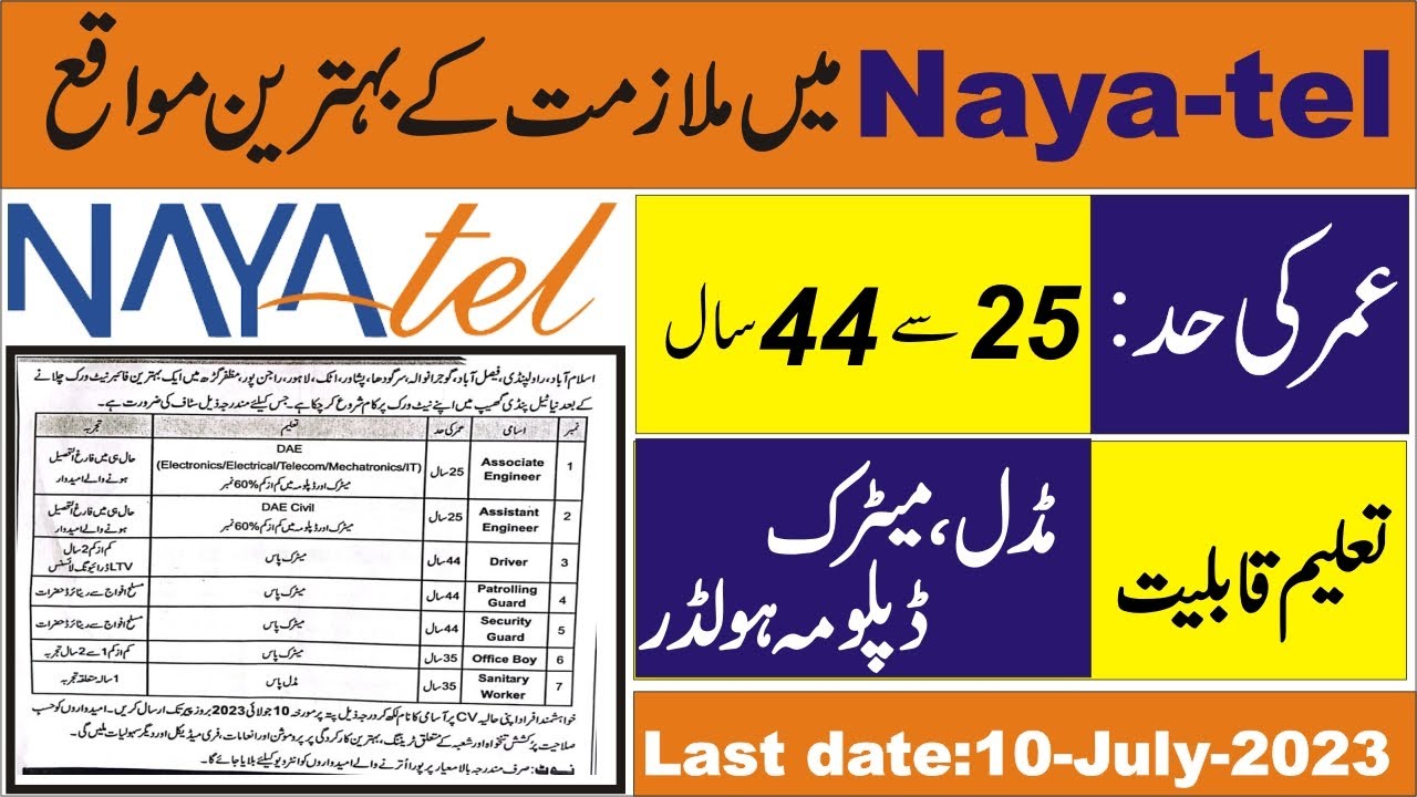 latest Nayatel jobs || Nayatel new jobs in Rawalpindi #jobs #AllAboutjobs