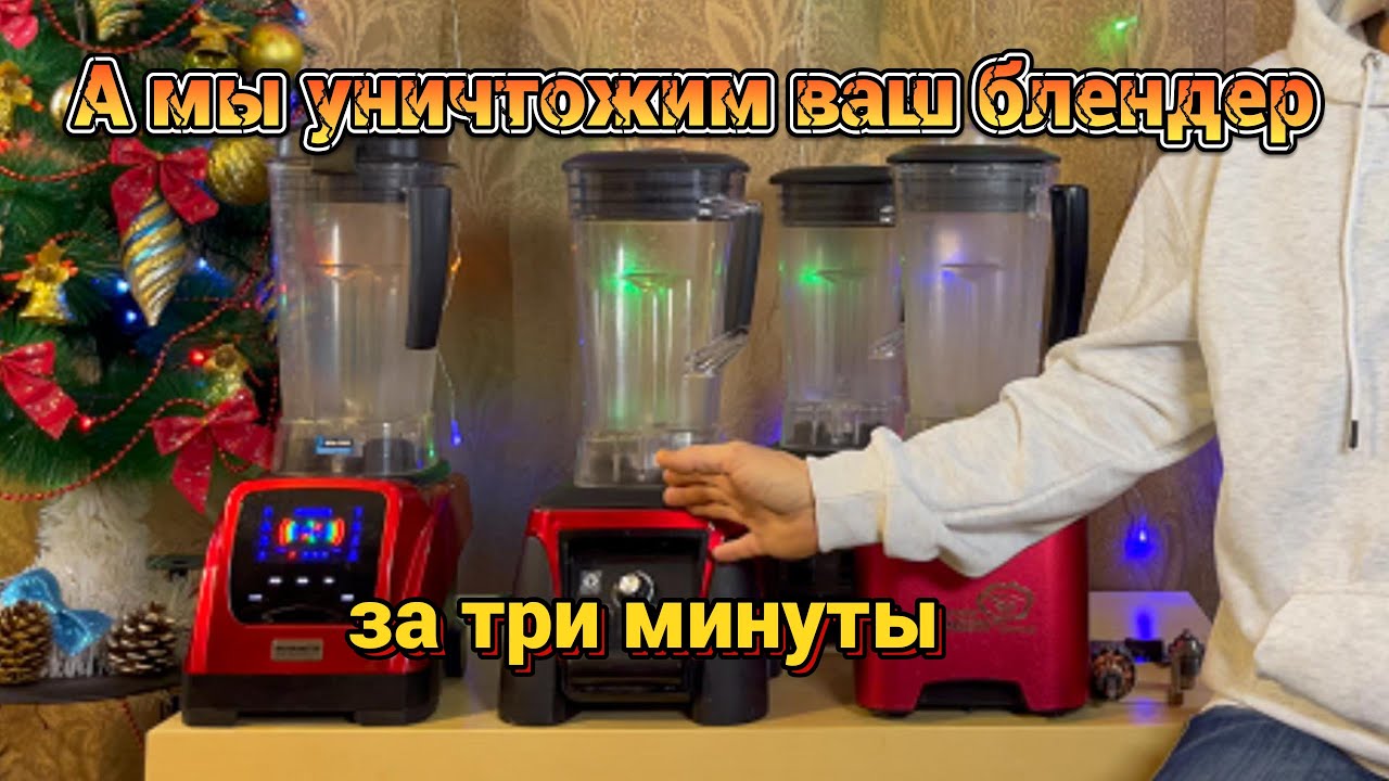 Не покупай стационарный блендер, пока не посмотришь это видео!+Ремонт ножей блендера KingMix
