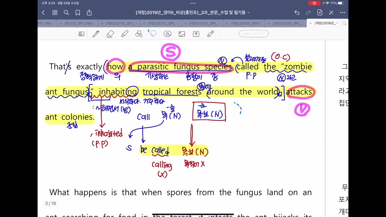 고2 영어2 비상(홍) 3과 본문 2 [2015 개정]