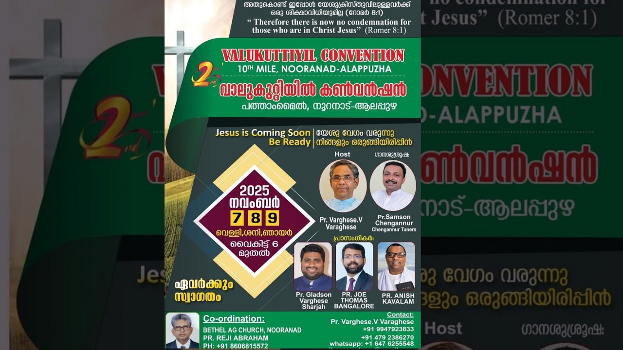 DAY 3 | PR. ANISH KAVALAM | 2nd VALUKUTTIYIL CONVENTION 10TH MILE, NOORANAD-ALAPPUZHA