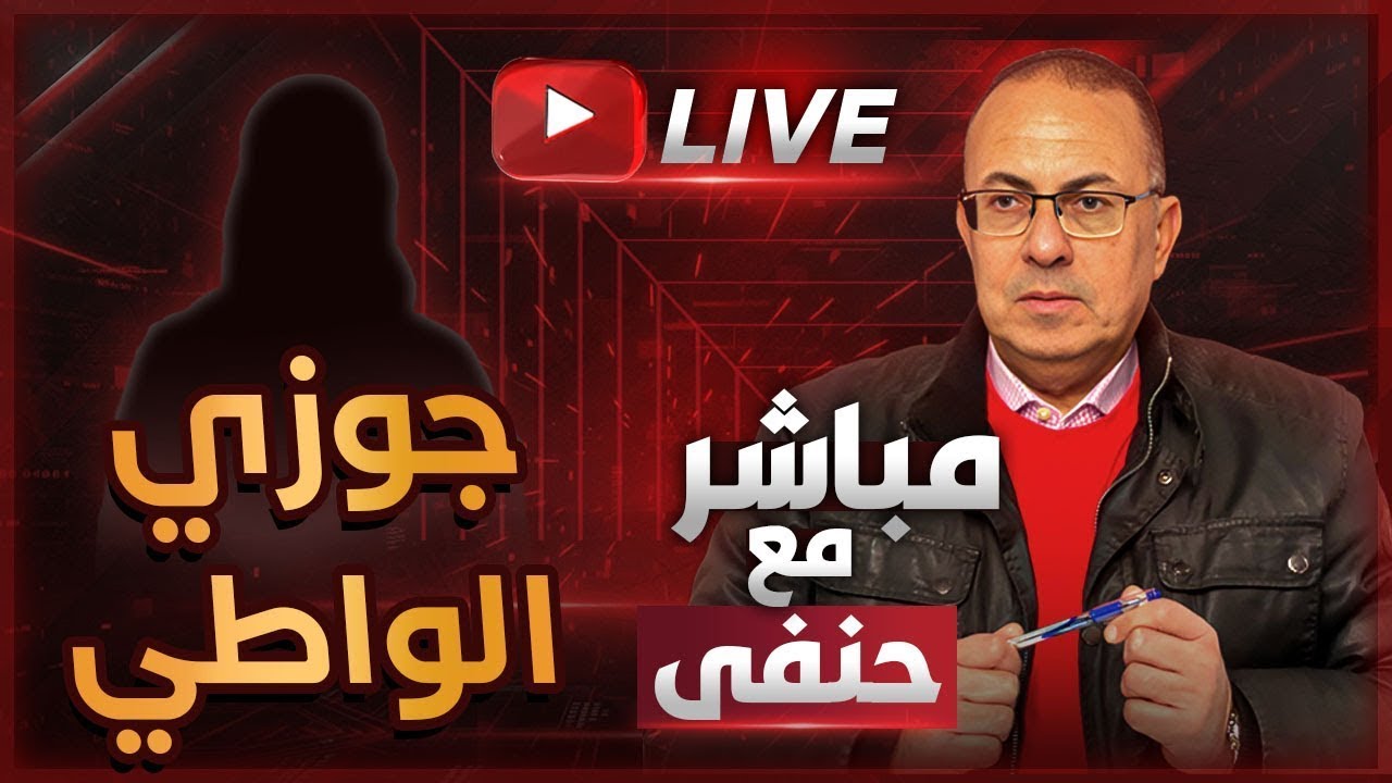 جوزي غدر بيا وباعني بالرخيص .. أشتريه بالغالي علشان ولادي | ملخص البث المباشر