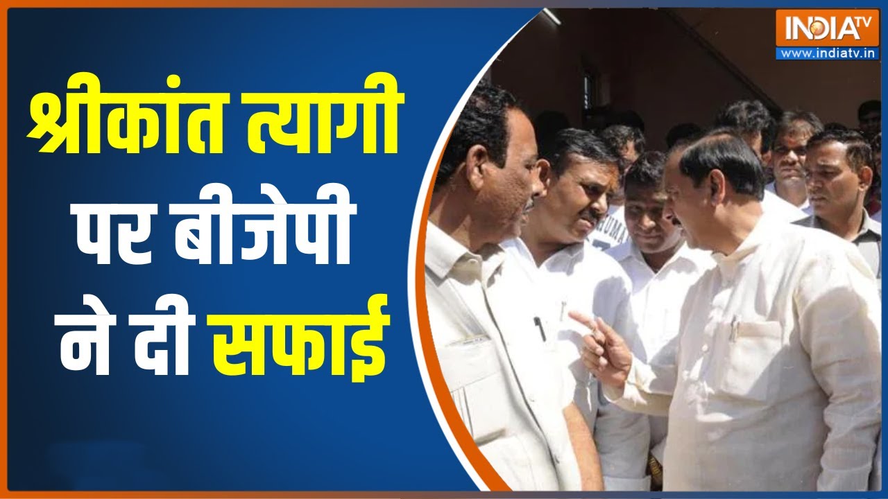 Noida Omaxe Viral Video: Srikant Tyagi पर BJP ने दी सफाई, Mahesh Sharma ने कहा BJP का मेंबर नहीं