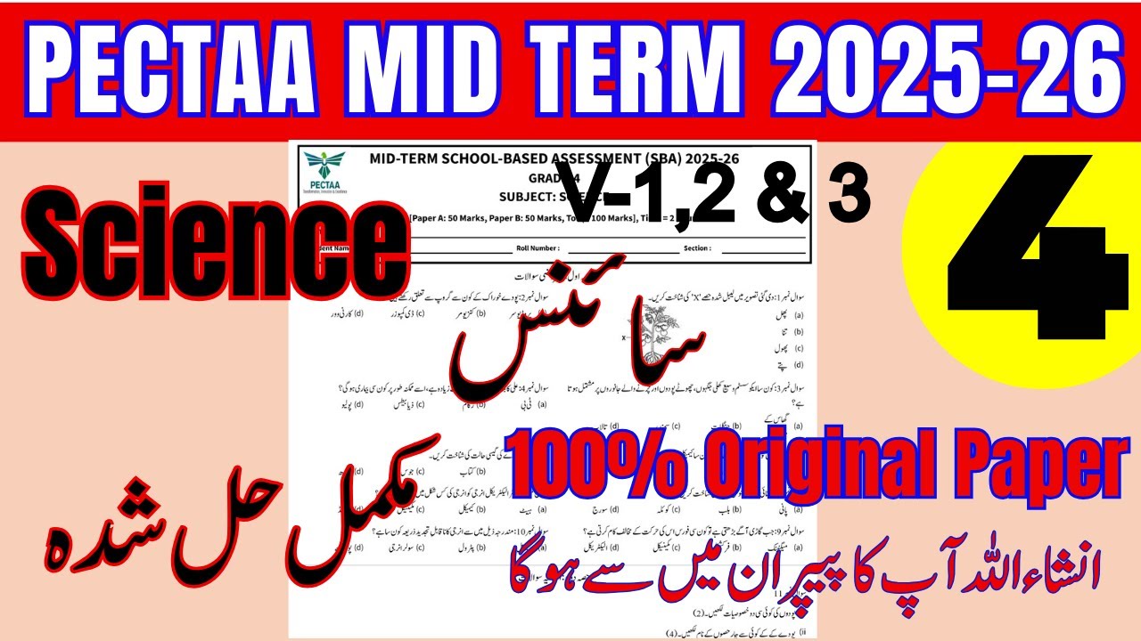 🔥 Grade 4 Science Original Paper Leaked | PECTAA Mid Term 2025-26  | Watch Before Exam!