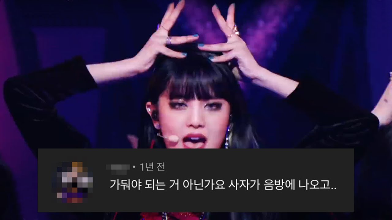 (여자)아이들_라이언_댓글모음
