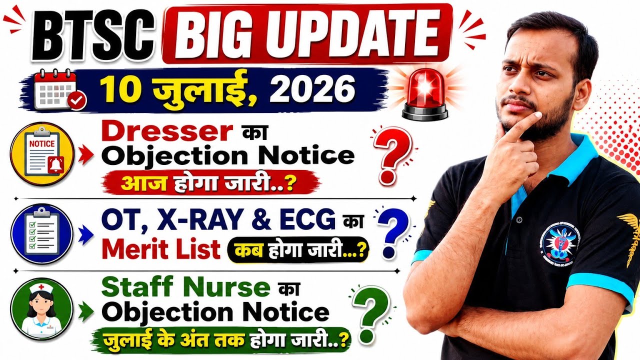 #btsc all vacancy update 10 july 2026 📢 dresser & staff nurse ka objection 🔥 ot x-ray ecg merit list