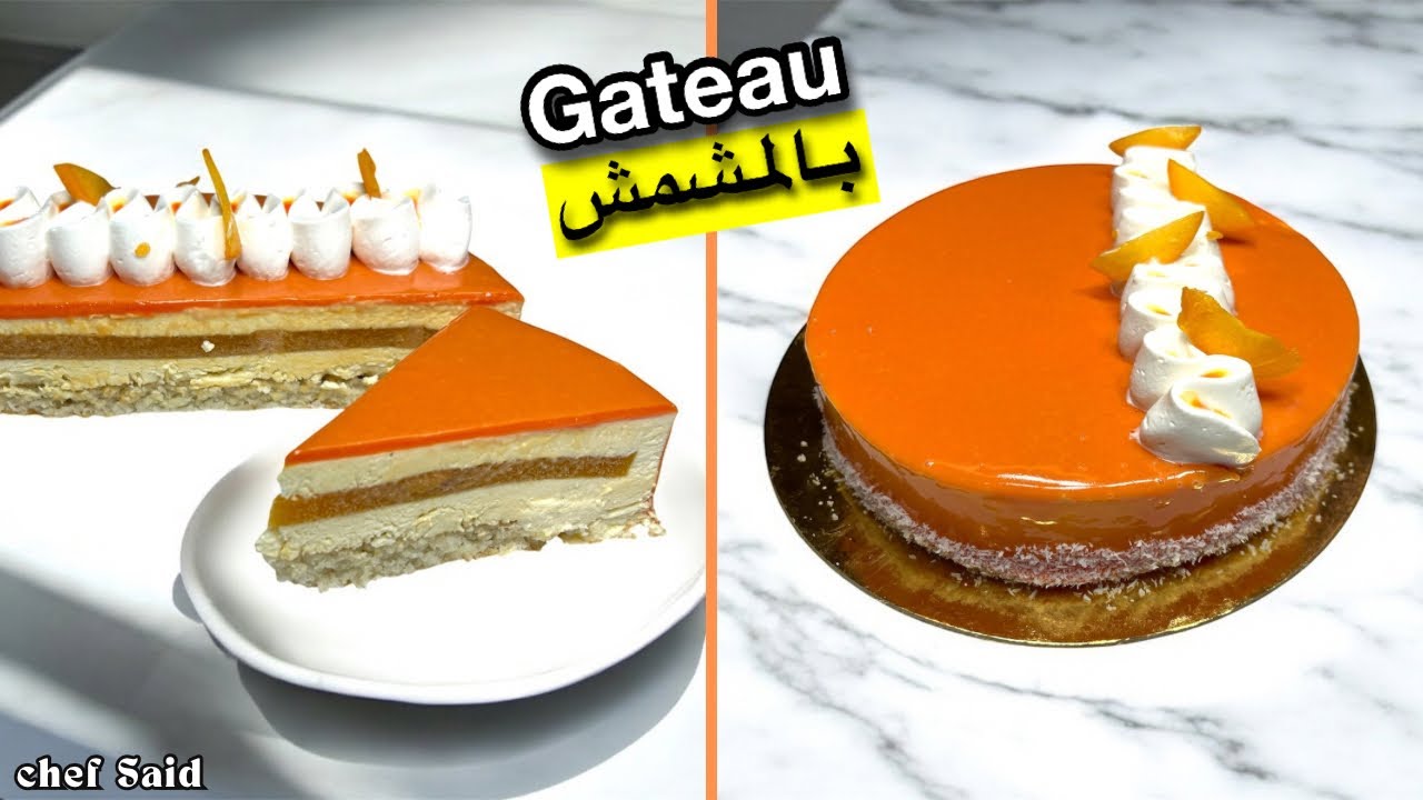 حضريها من دارك حلوى المشمش الفرنسية 🍑 خفيفة، راقية، وبمذاق صيفي منعش تذوب بالفم 