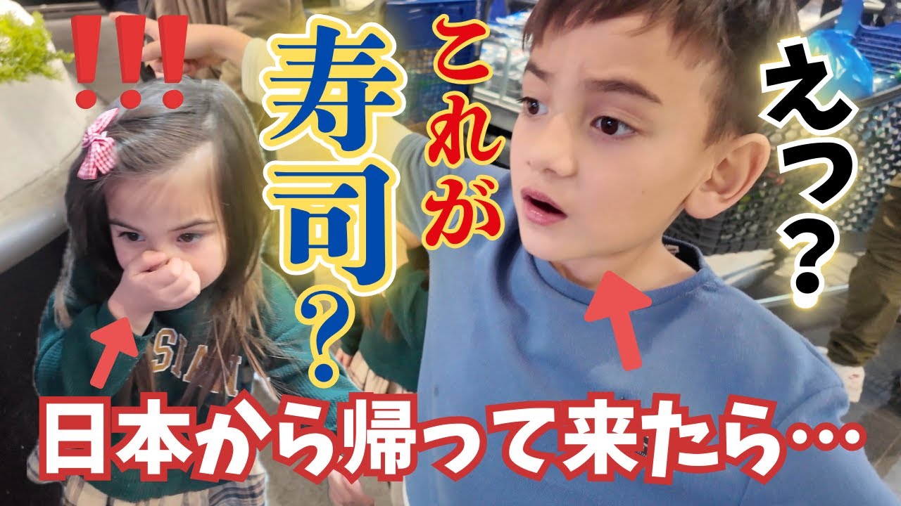 帰国後初の大量買い出しに行ったら子供達の反応が衝撃だった...【国際結婚】｜子育てママ