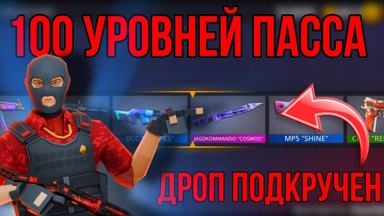 ‼️ОТКРЫЛ 100 уровней БАТЛ ПАССА с ПОДКРУТКОЙ на ДРОП💯 #поливар #polywar #стандофф2 #стандофф #кубум
