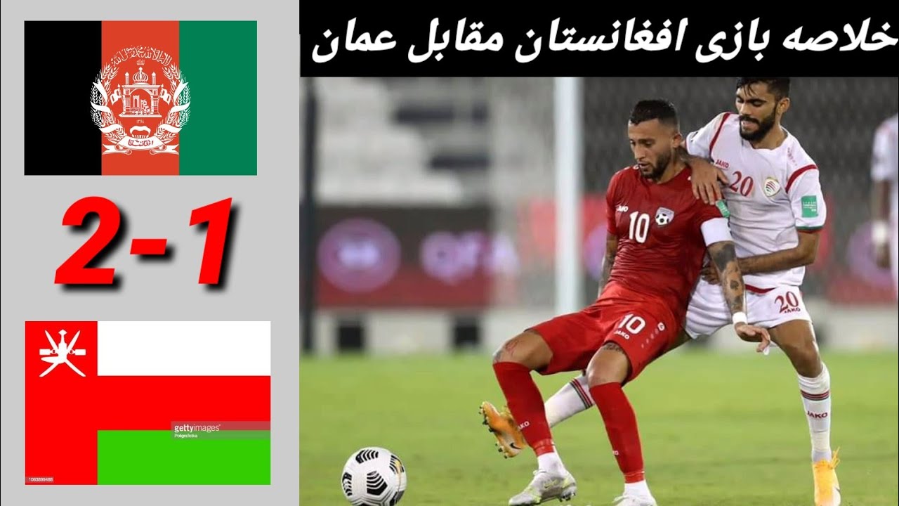 Afghanistan vs Oman 1-2 highlights
