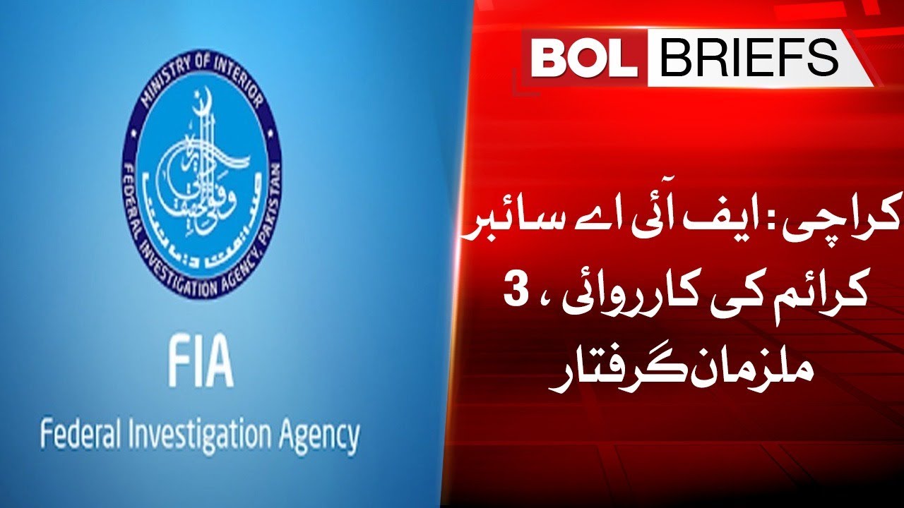 Karachi: FIA cyber crime operation | BOL Briefs