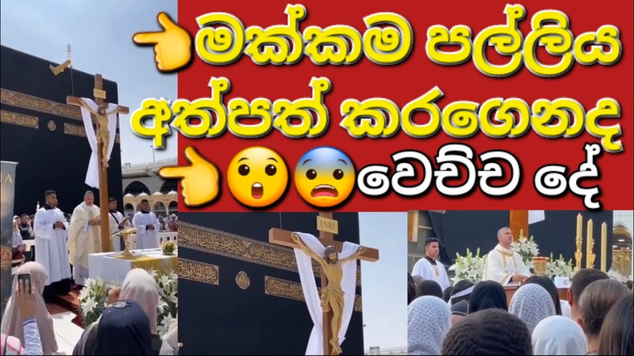 🇰🇼☝️😲👉මේක සෞදි අරාබියේ වෙච්ච ඇත්ත සිද්ධියක්ද? #sarfanbavlog #kuwaitsinhalanews #srilankabreakingnews