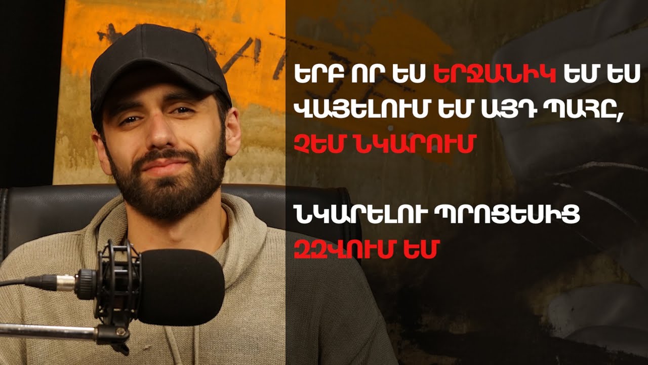 Ցանկացած ստեղծագործություն դեպրեսիայից է ծնվում․ Սերո Սողոմոնյան