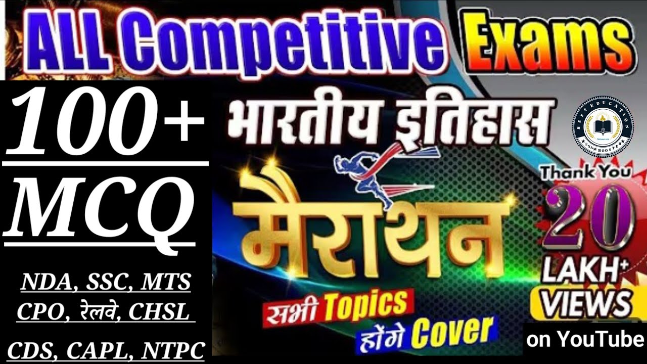 SSC CHSL/CGL/ MTS/GD/NDA / SSC  CPO, रेलवे, CDS, CAPL | प्राचीन भारत का इतिहास | GK/GS By Shivam Sir