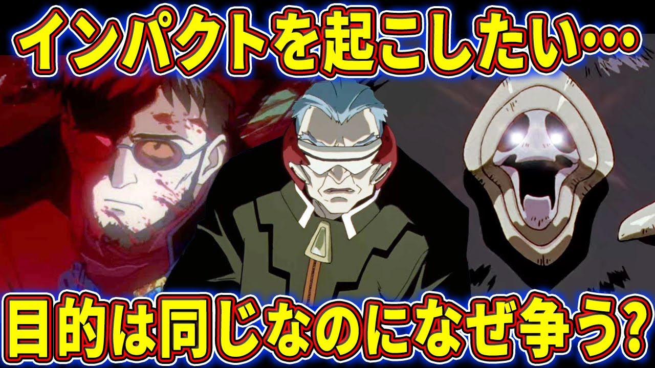 【ゆっくり解説】使徒がセントラルドグマを目指す理由が悲しすぎる⁉エヴァンゲリオンとはどんな内容なのかを徹底解説‼ 【エヴァ解説】