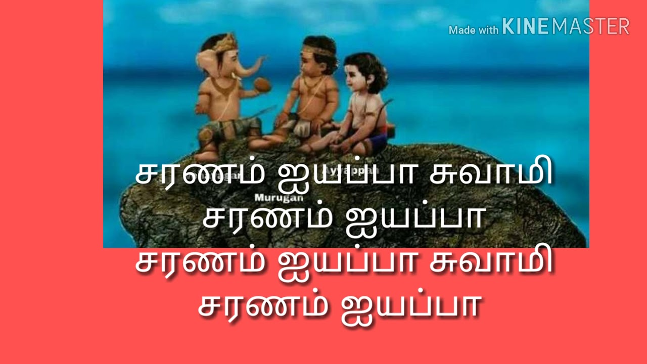 K. J. JESUDAS  HARIVARASANAM  IN TAMIL LYRICS