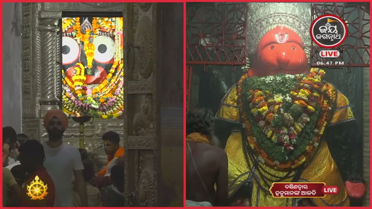 ଆଜି(19-Feb)ଦକ୍ଷିଣଦ୍ୱାର ବଡେହନୁମାନଙ୍କ ସନ୍ଧ୍ୟାଆଳତୀ | Jay JagannathTV