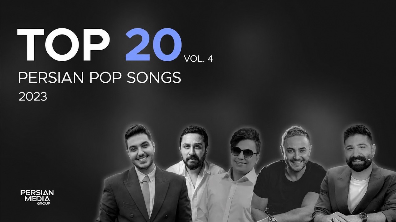 Top 20 Persian Songs of 2023 I Vol .4 ( بیست تا از بهترین آهنگ های پاپ )