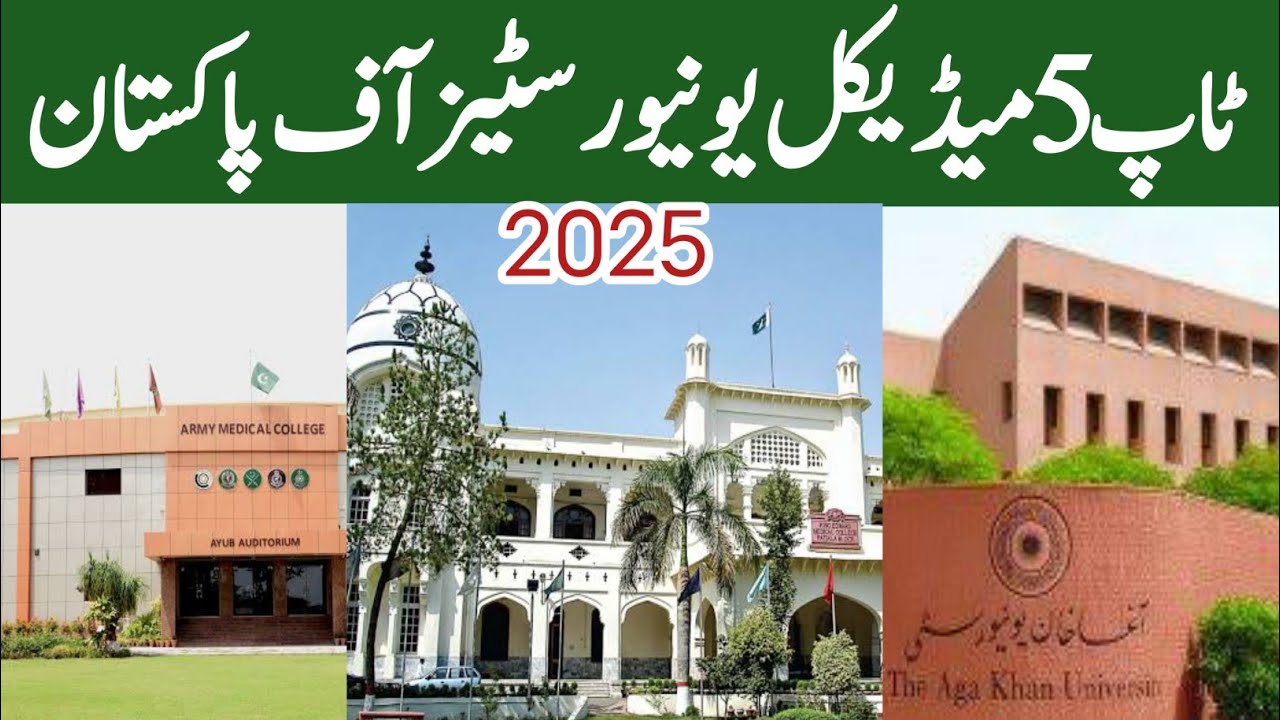 Top 5 Best Medical Universties In Pakistan 2025|Best Medical Universties
