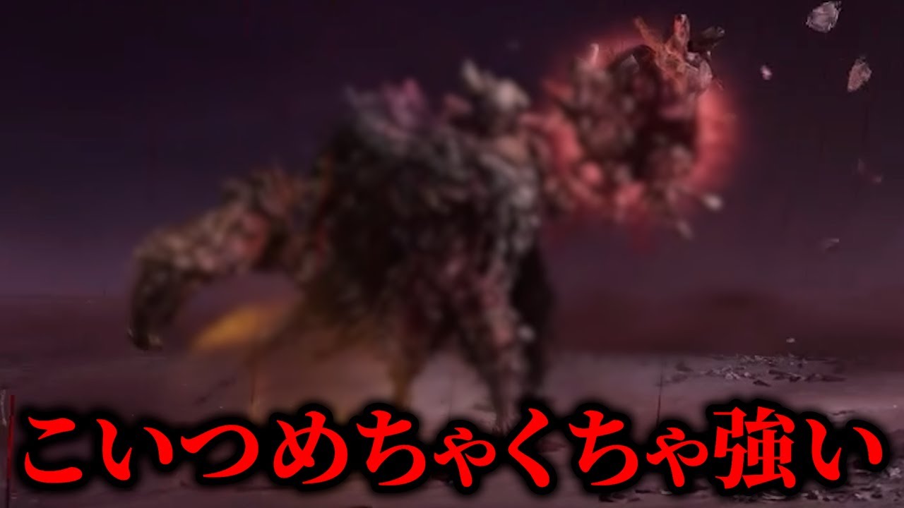 『瓦礫の王』とかいう最高に楽しいDLCボス 【初見】