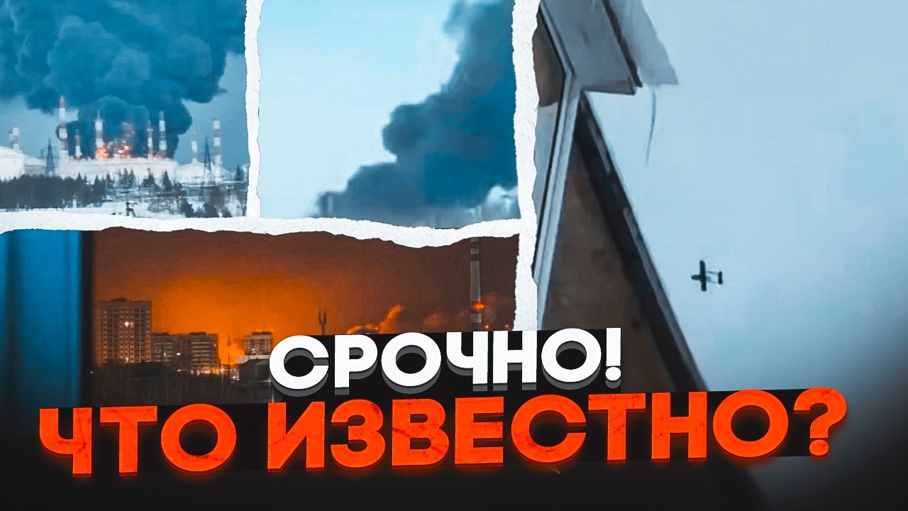 🔥150 дронов АТАКОВАЛИ столицу рф! Татарстан в огне! Дроны ВСУ взорвали нефтепровод «Дружба»!