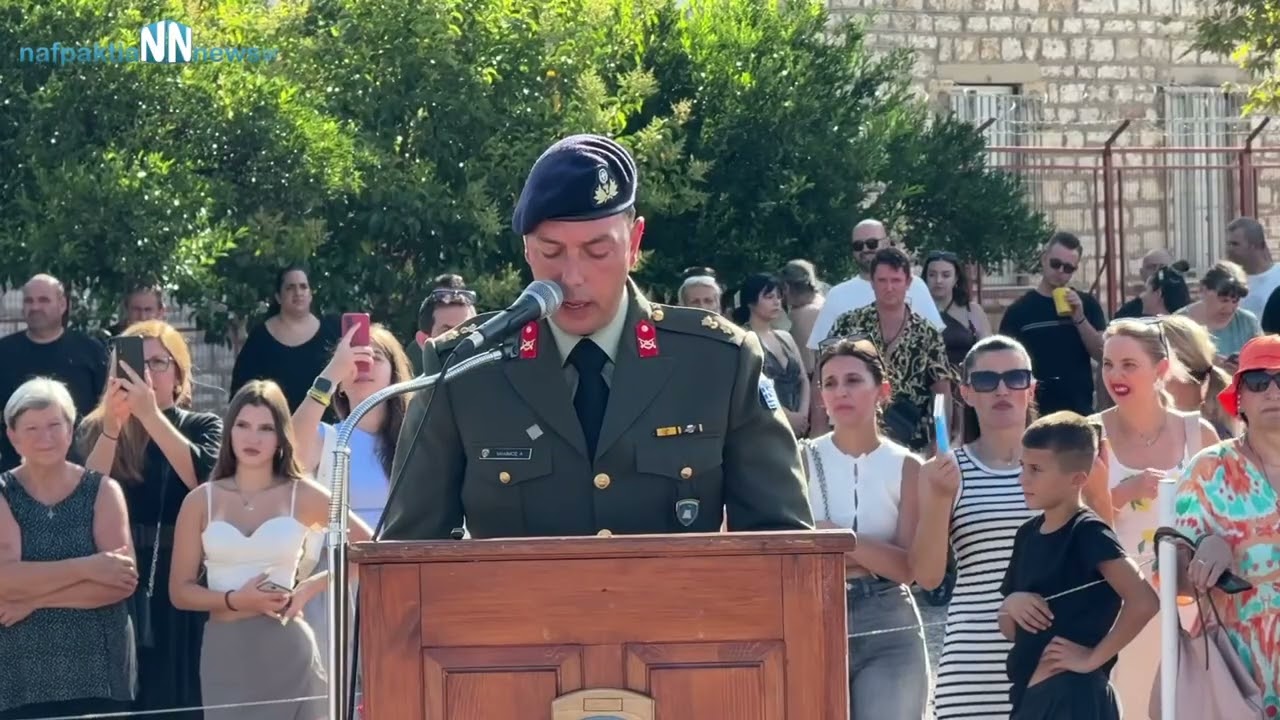 Μεσολόγγι : Πραγματοποιήθηκε η ορκωμοσία της 2025 Δ’ΕΣΣΟ στο 2/39 τάγμα Ευζώνων