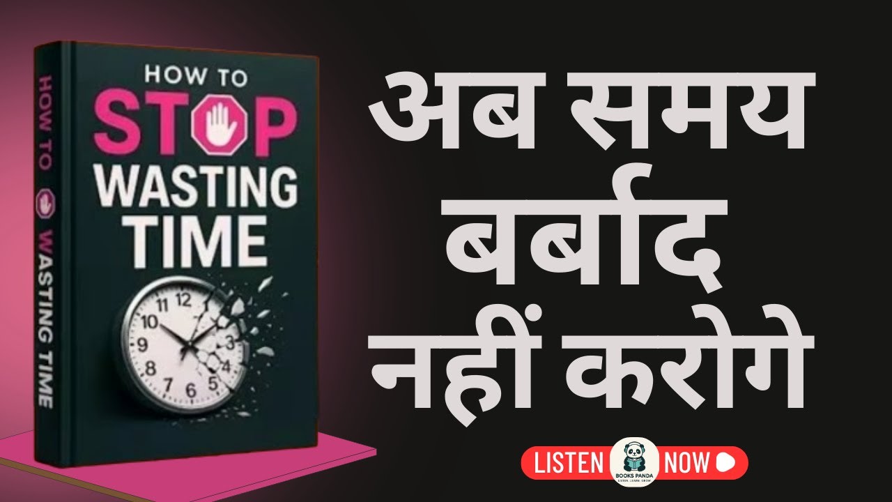 HOW TO STOP WASTING TIME | Audiobook Summary in Hindi | Motivational Video | Time Management
