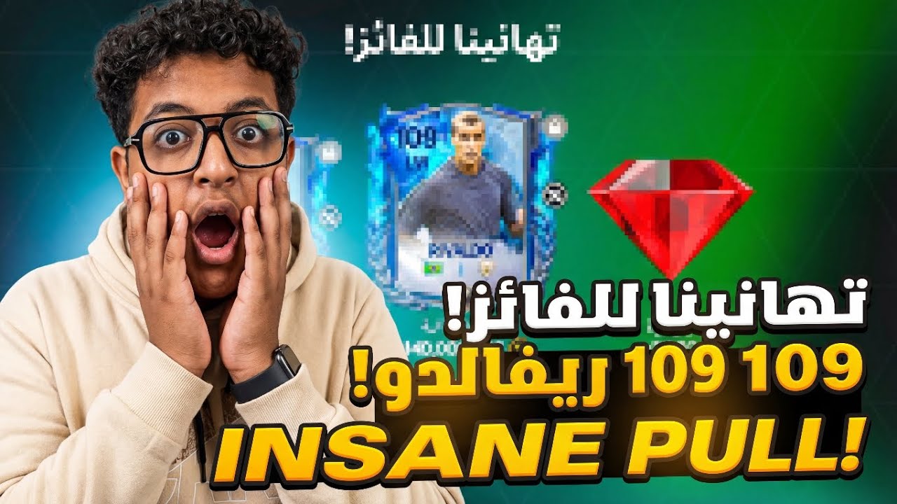 ختمت بكجات الوقت الإضافي🤯!اتصدمت من حظي FC MOBILE26 