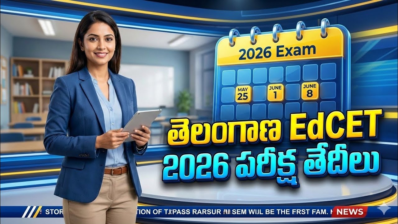 Telangana EdCET 2026 Exam Dates@StudentUpdates247 