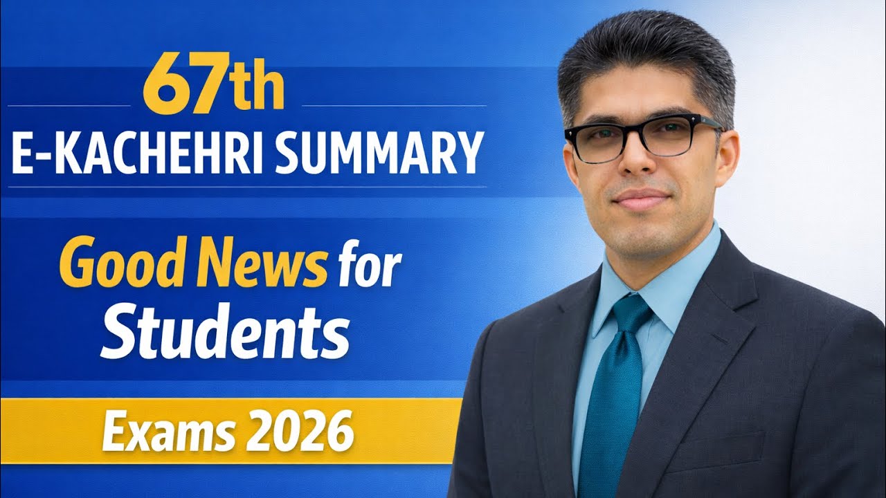Fbise E-Kacheri Summary| Exams 2026| Good News