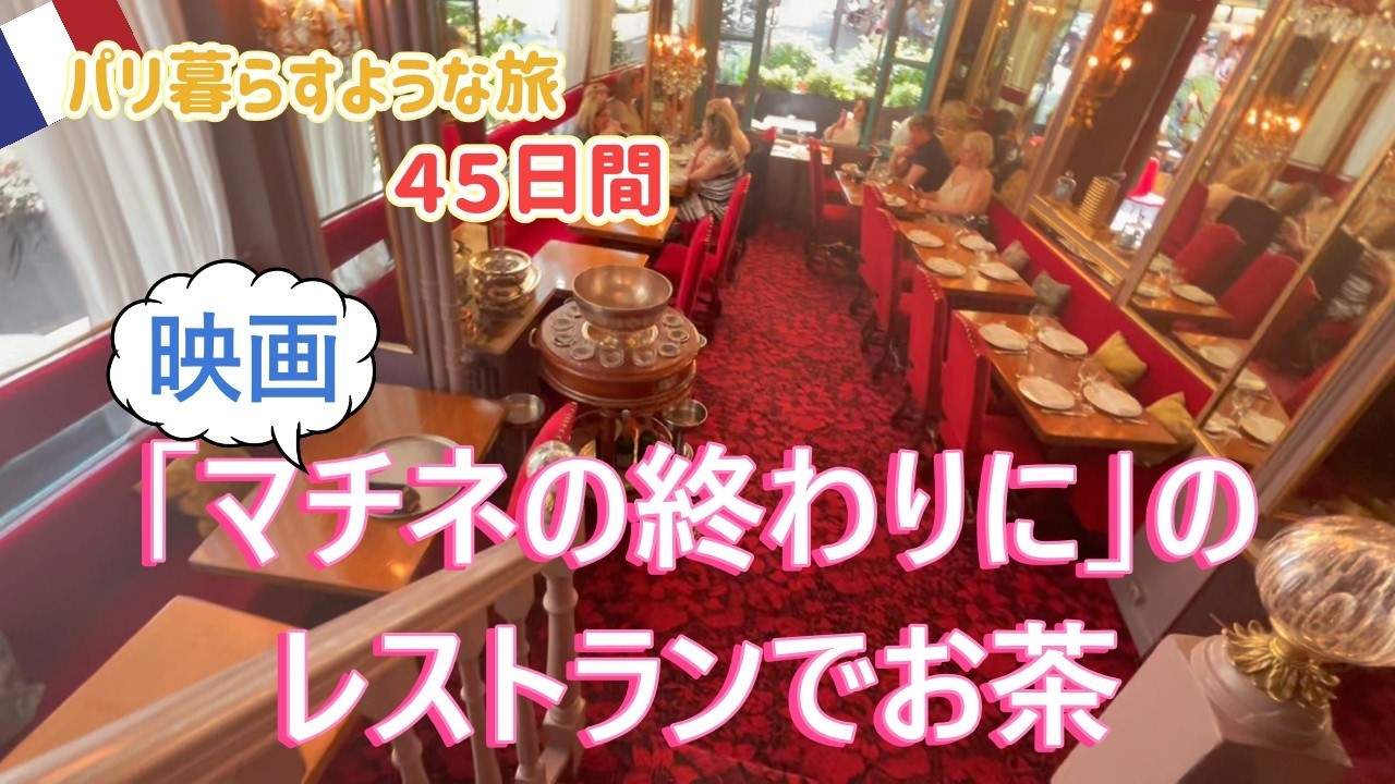 【50代女ひとり旅🇫🇷】マレ散策とサン・ルイ島の絶品アイス