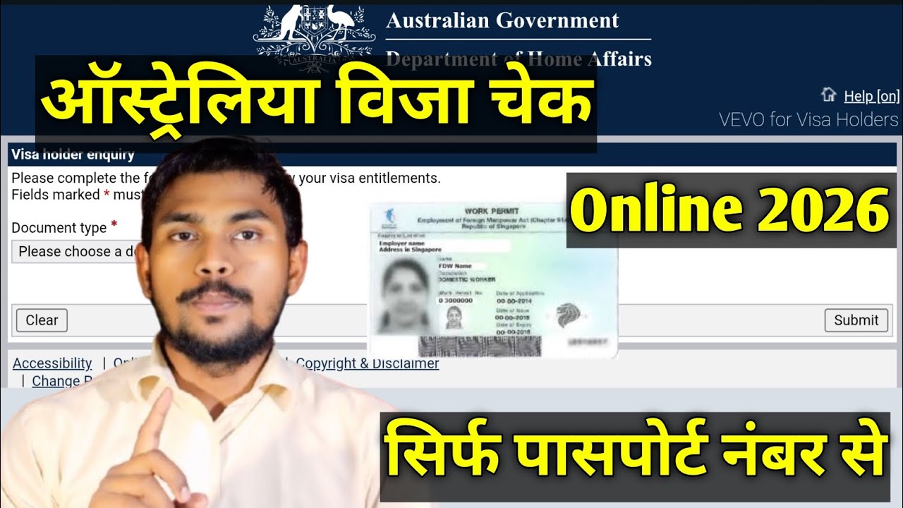 VEVO - Australia Visa Verification - | How to Check Australian Visa Status online  #VEVOCheck2026