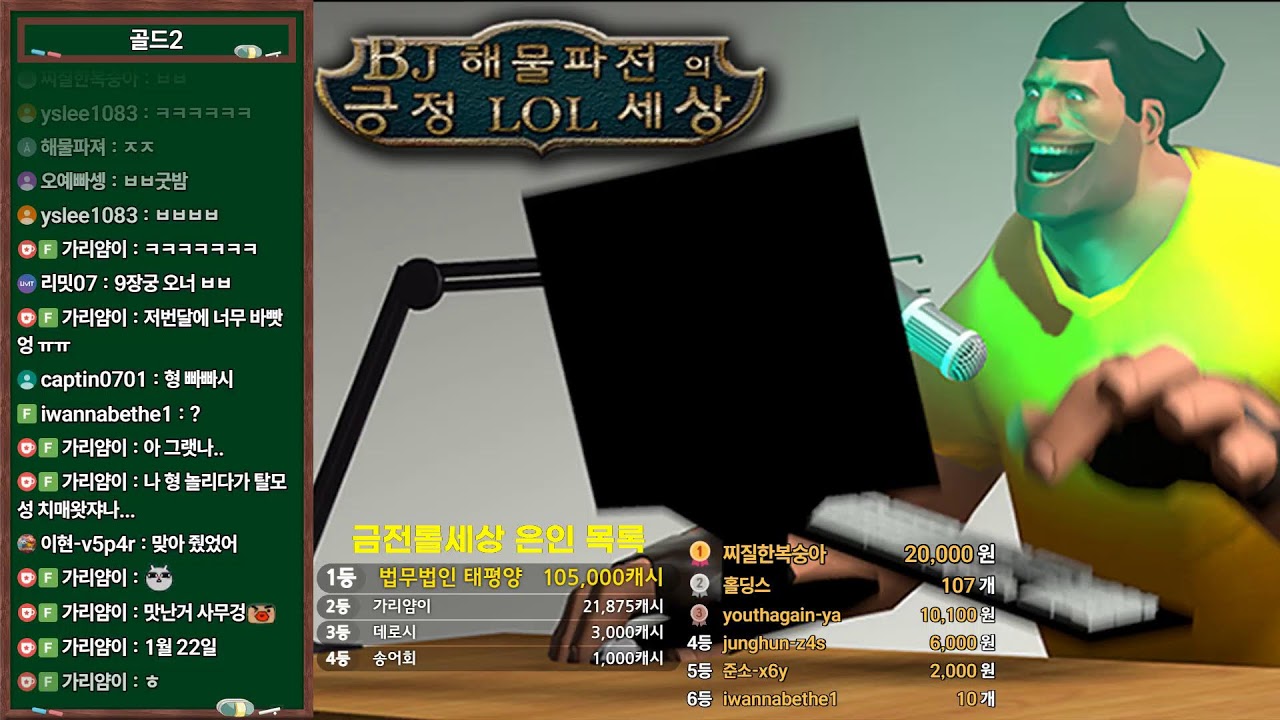 플래는 식은죽 많이 먹기지! 해물파전의 긍정롤세상 Go!