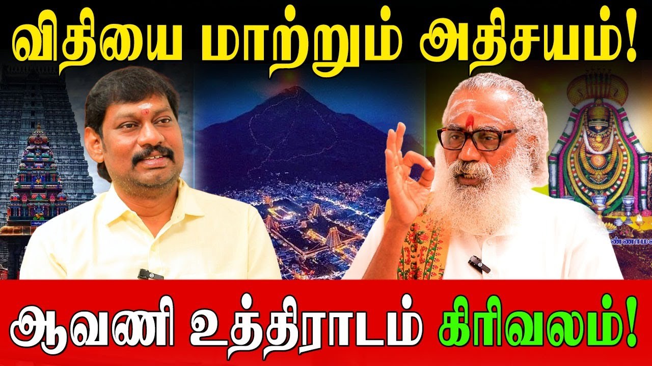 திருமண தடைகள் நீங்கி குழந்தை வரம் தரும் ரமண மகரிஷி!  | Marriage Obstacles Solution | Ramana Maharshi