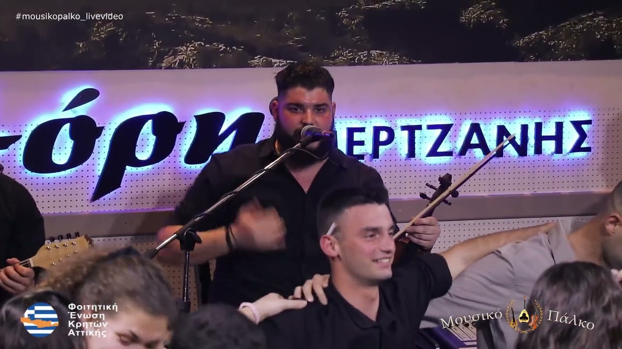 Φραντζεσκάκης/Στρατάκης/Χαρκιολάκης (ΦΕΚΑ/Αόρη) ~ Γαρυφαλλιάς Γαρύφαλλο