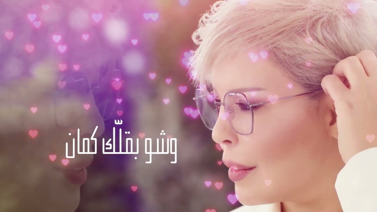 Nisrine Elhossny habibi Adagio اداجيو  حبيبي نسرين الحصني
