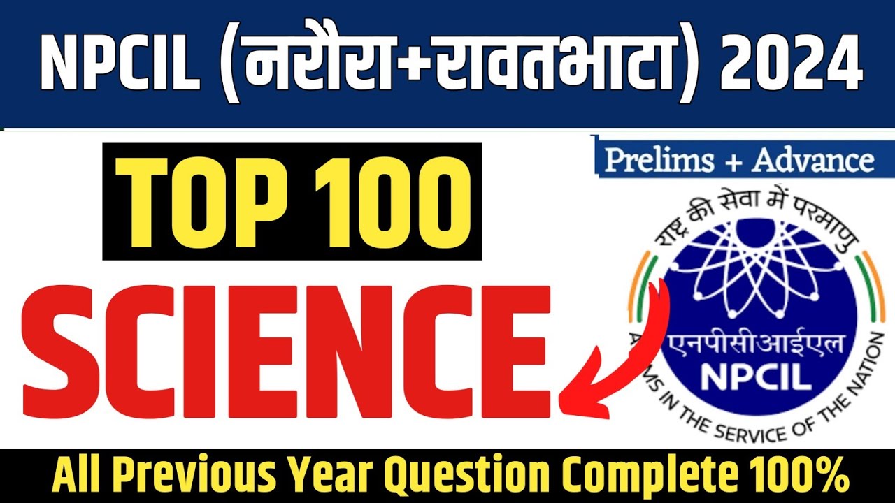 NPCIL science question 2024 | npcil top100 science question | npcil science important questions |