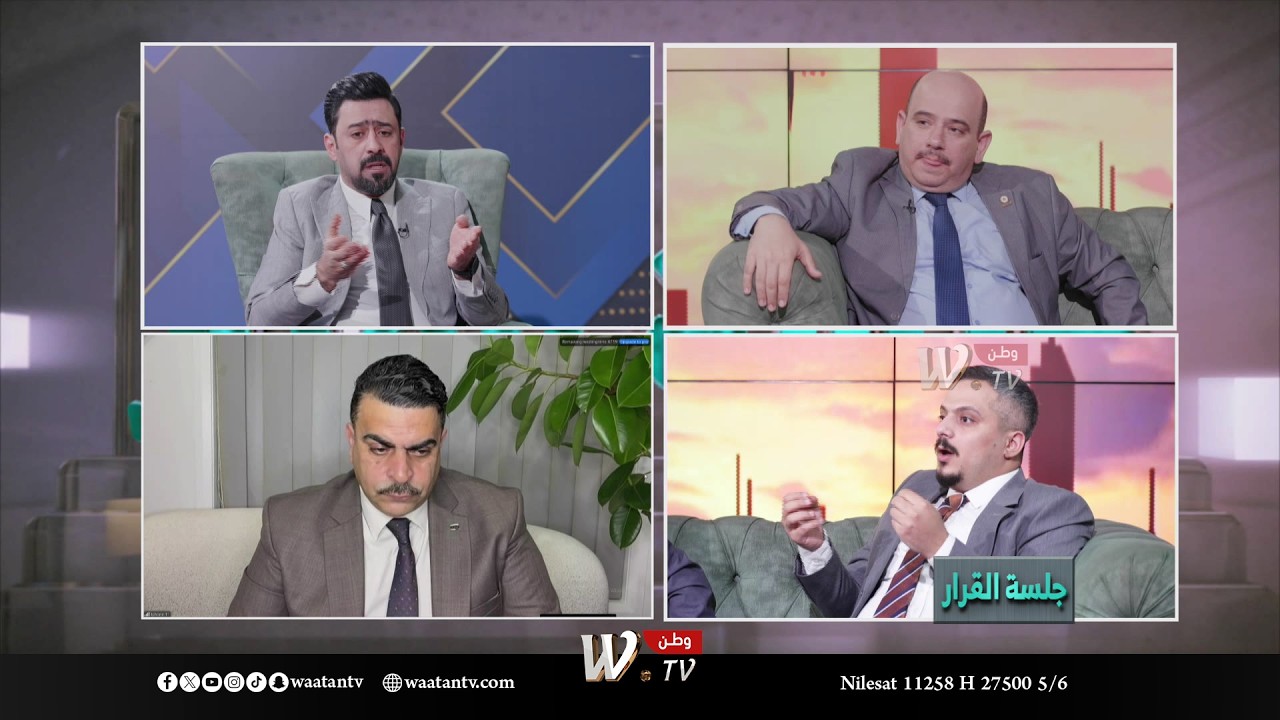 جلسة القرار|وحدة القرار بين خلافات الداخل وضغوط الخارج