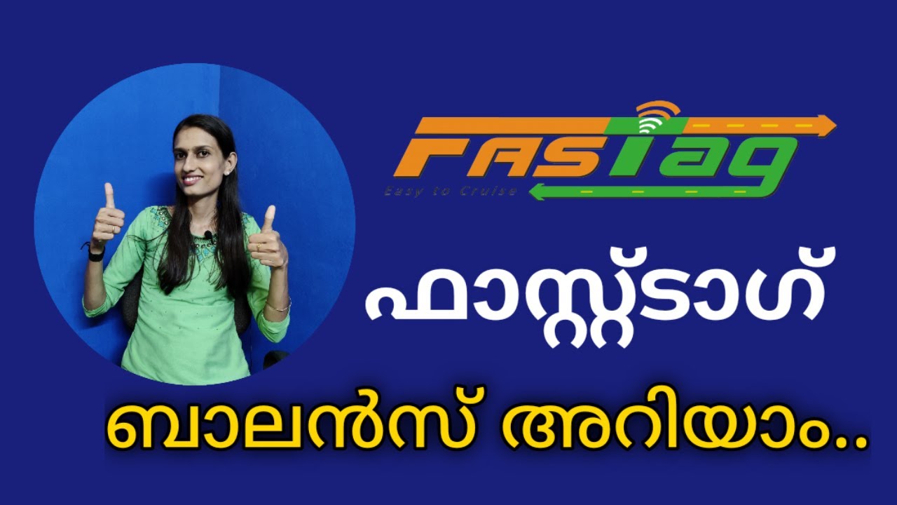 How to Check fastag account balance in Malayalam| ഫാസ്റ്റ് ടാഗ് അക്കൗണ്ട് ബാലൻസ് അറിയാം...